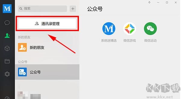 如何批量刪除微信好友？微信批量刪除好友教程(真實有效)