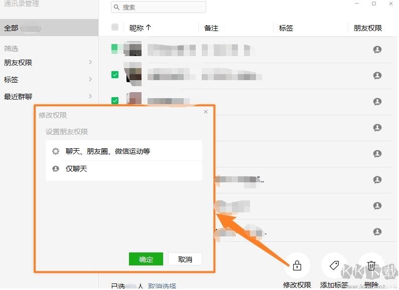 微信電腦版3.0測試版