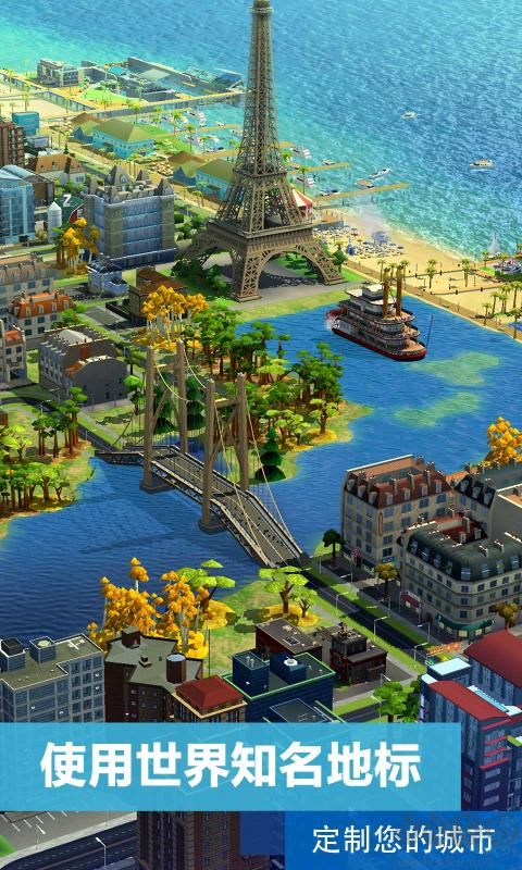 模擬城市:我是市長