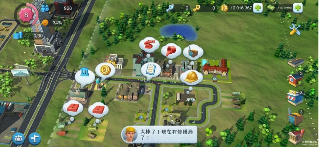 模擬城市:我是市長