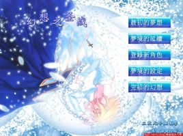 三國群英傳8：幻想之圣戰(zhàn) 免安裝單機版