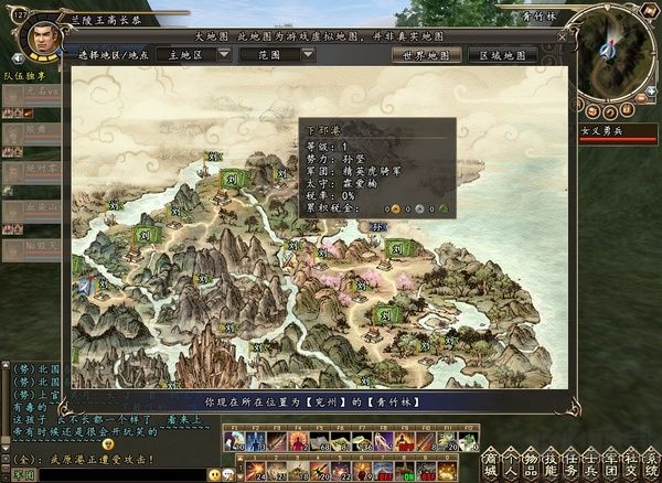 三國群英傳8：幻想之圣戰(zhàn)