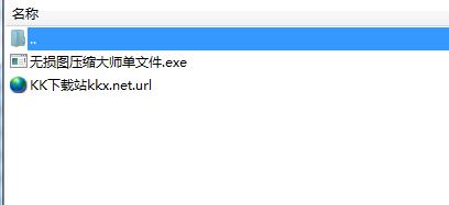 無損圖片壓縮大師