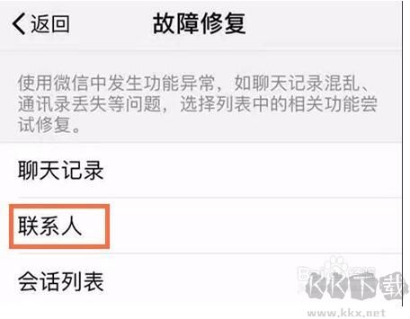 微信好友刪除了怎么找回來[史上最全的方法]