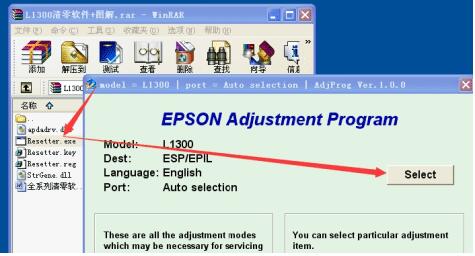 愛普生L1800打印機(jī)廢墨清零軟件