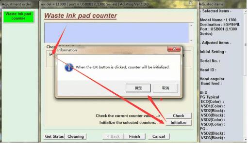 愛普生L1800打印機(jī)廢墨清零軟件