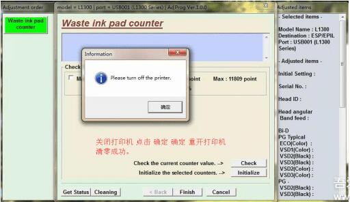 愛普生L1800打印機(jī)廢墨清零軟件