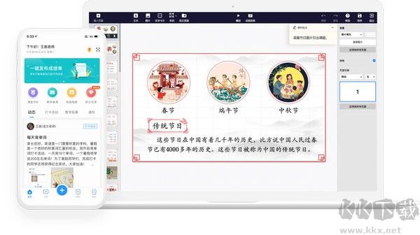 愛學(xué)班班教師端