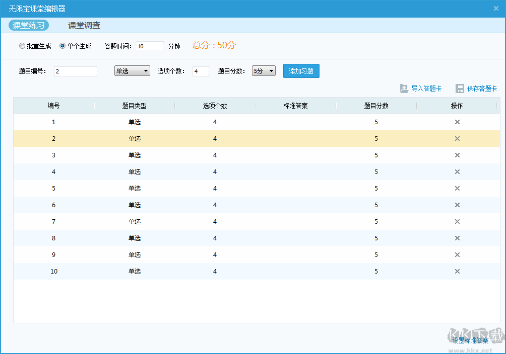 無限寶遠(yuǎn)程教育平臺
