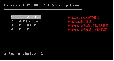 一鍵Ghost優(yōu)盤版