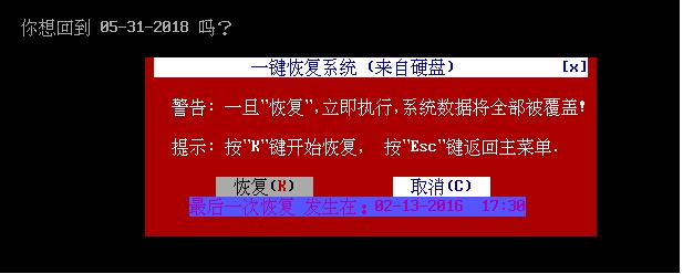 一鍵Ghost優(yōu)盤版