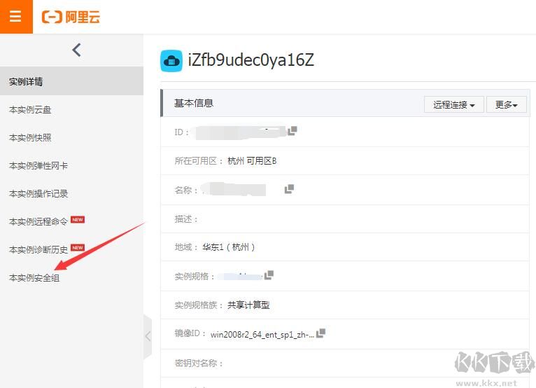 阿里云ECS服務(wù)器域名已經(jīng)解析Ping的通網(wǎng)站打不開解決方法