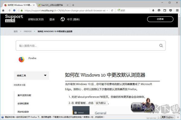 Firefox火狐瀏覽器國(guó)際版