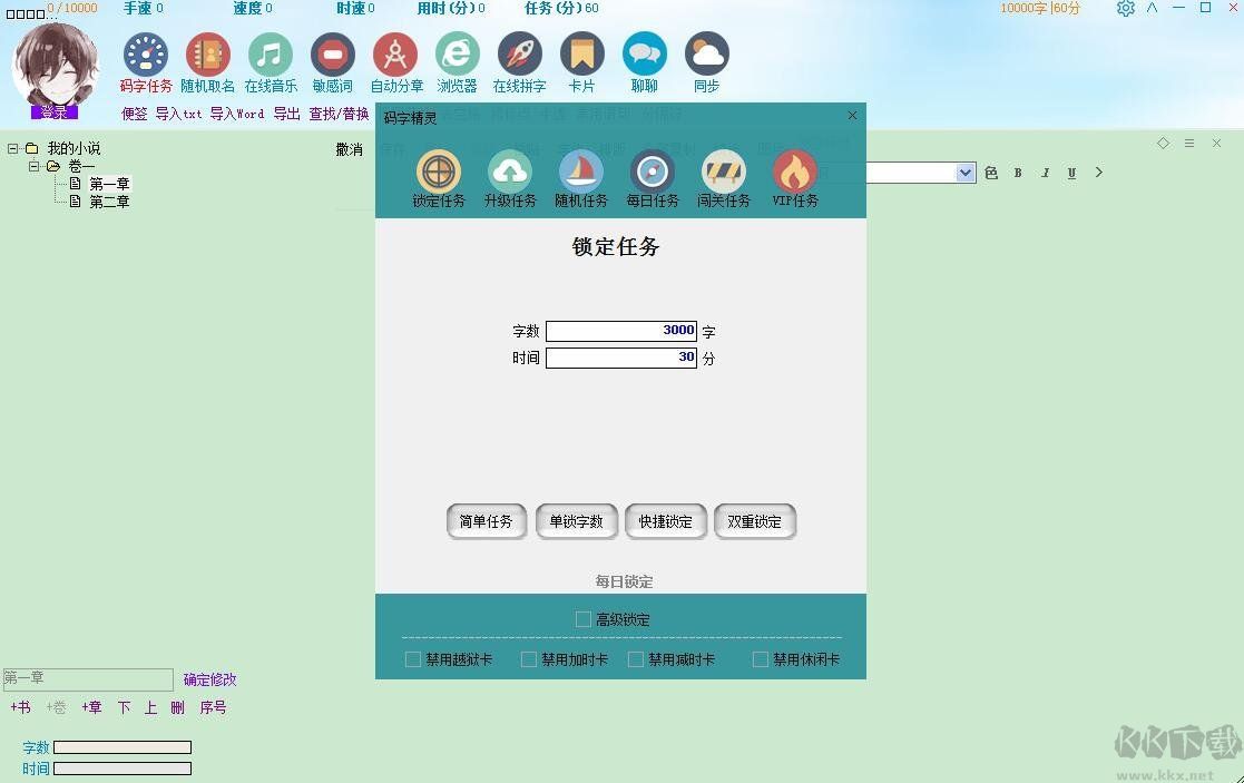 碼字精靈