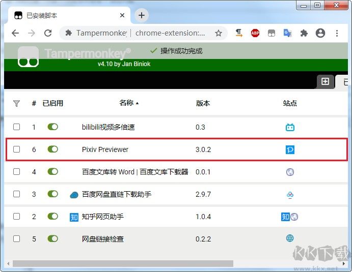 Pixiv Previewer(P站找圖神器)