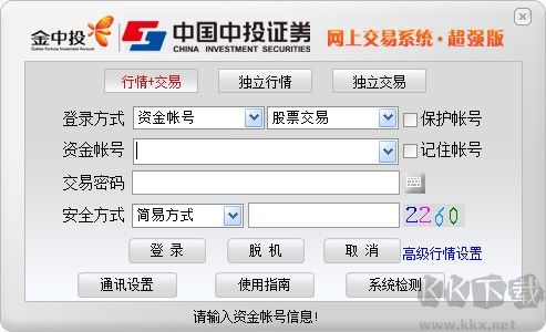 中投證券超強(qiáng)版