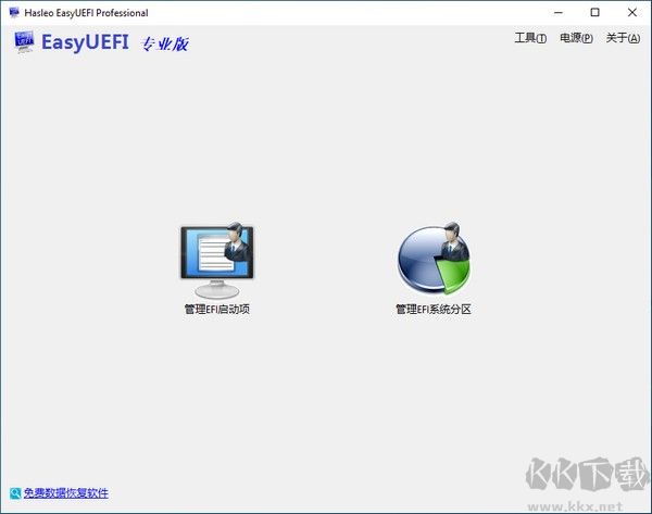 EasyUEFI破解版(UEFI啟動(dòng)項(xiàng)管理)