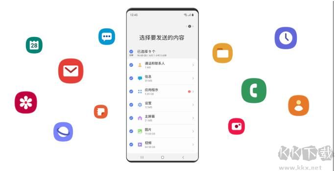 三星S換機(jī)助手
