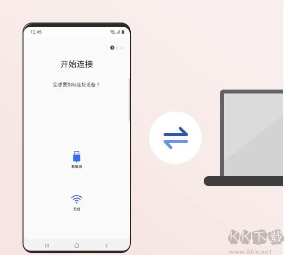 三星S換機(jī)助手