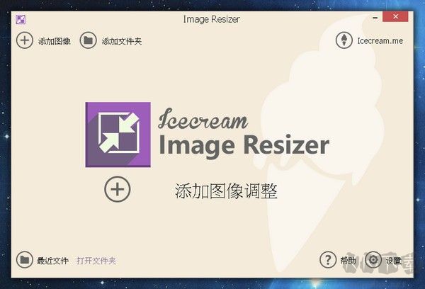 圖片尺寸修改器(Image Resizer)