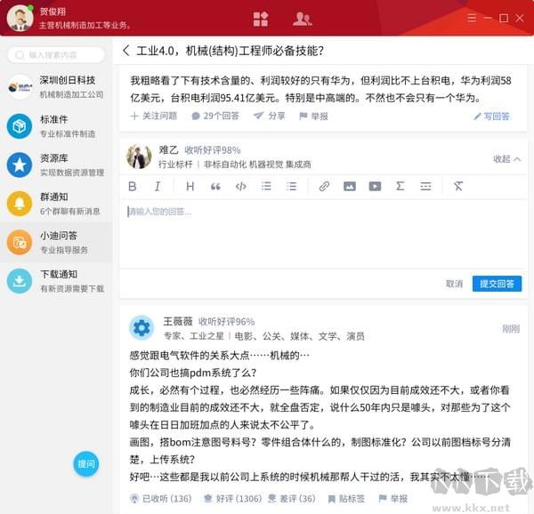 邁迪設(shè)計(jì)寶軟件