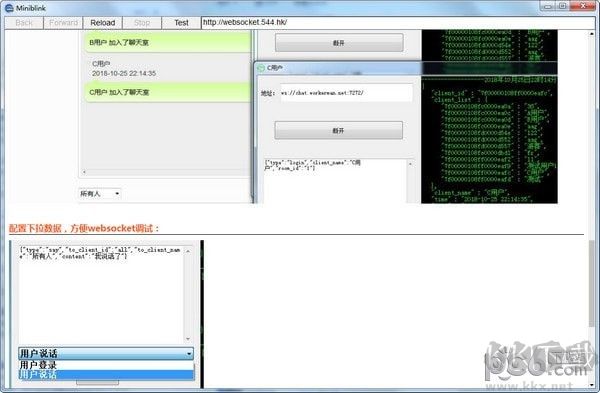 Miniblink瀏覽器插件