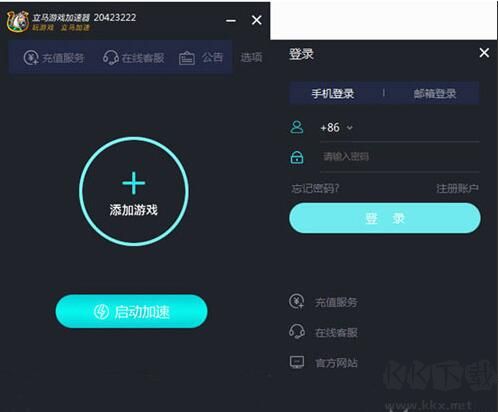 立馬游戲加速器