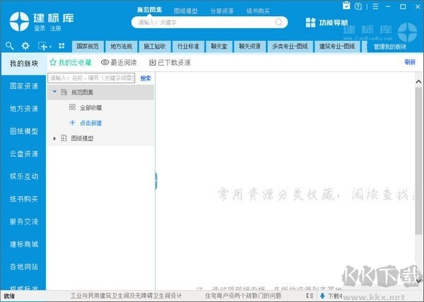 建標(biāo)庫軟件