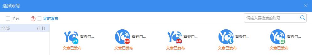 有專自媒體助手