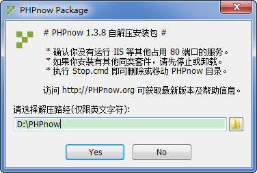 PHPnow(Apache+PHP+MySQL環(huán)境套件包)