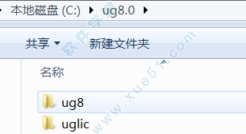 UG8.0 64位