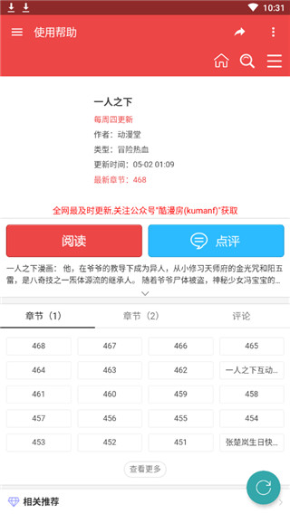 酷漫屋免費(fèi)漫畫(huà)