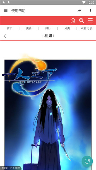 酷漫屋免費(fèi)漫畫(huà)