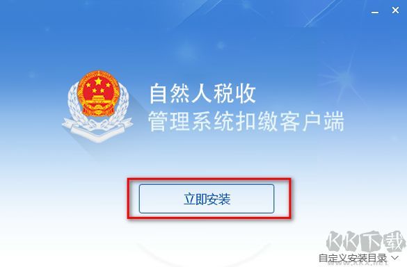 自然人稅收管理系統(tǒng)