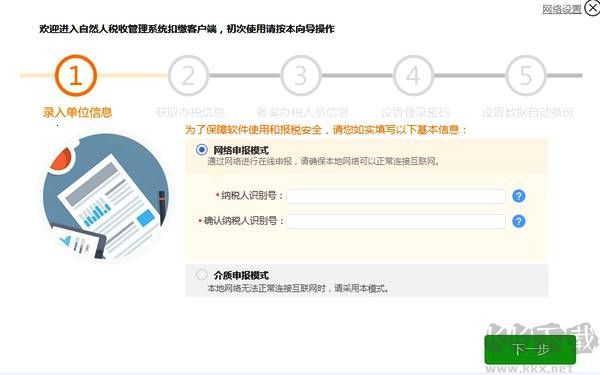 自然人稅收管理系統(tǒng)