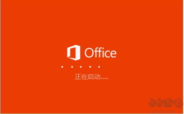 Office365個(gè)人家庭版(免激活)