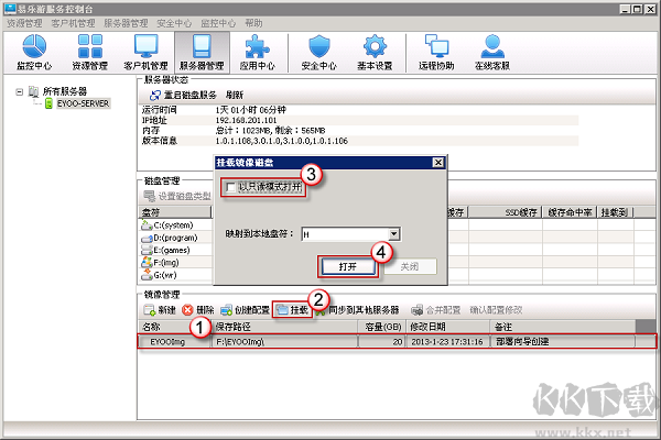 易樂游服務控制臺
