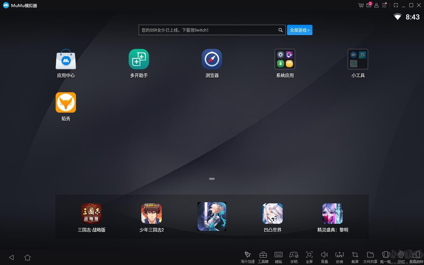 APK模擬器電腦版