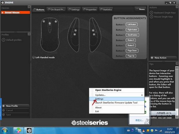 賽睿鼠標(biāo)驅(qū)動(dòng)(全系列設(shè)置,宏)