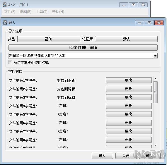 Anki免費(fèi)版下載