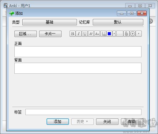 Anki免費(fèi)版下載