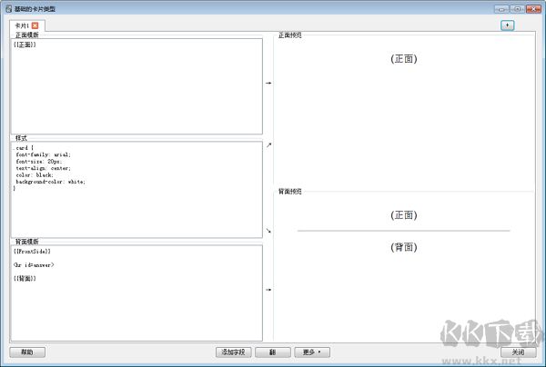 Anki免費(fèi)版下載