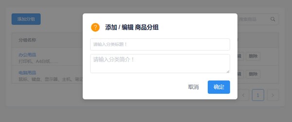 得有店電腦客戶端
