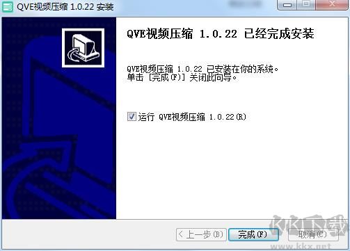 免費(fèi)視頻壓縮工具下載