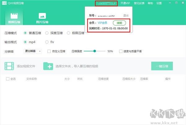 免費(fèi)視頻壓縮工具下載