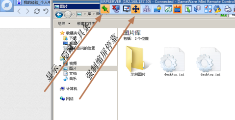 DameWare遠(yuǎn)程控制軟件