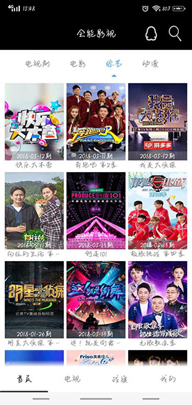 全能影視播放器