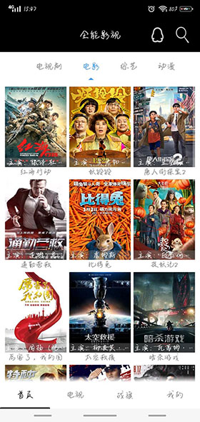 全能影視播放器