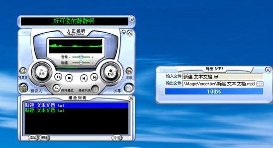 方正暢聽語音朗讀軟件