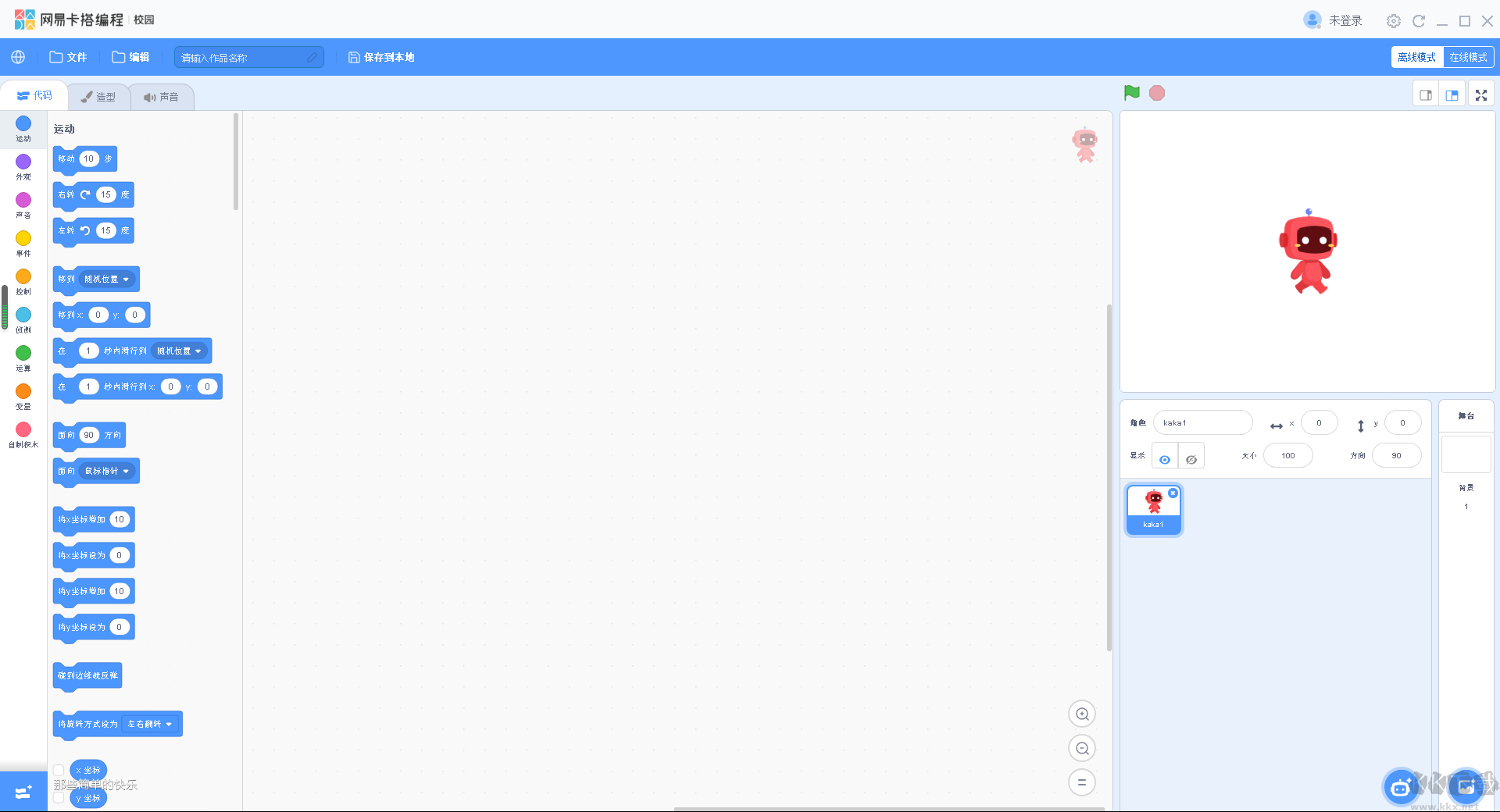 網(wǎng)易卡塔編程